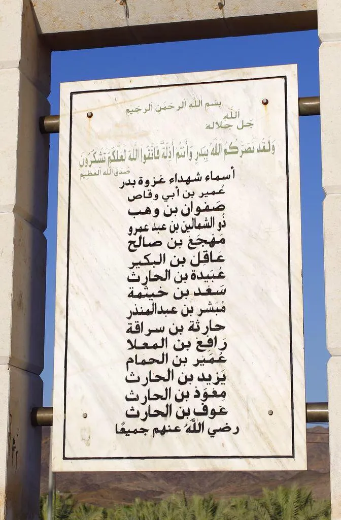 La bataille de Badr, un tournant de l'histoire de l'islam