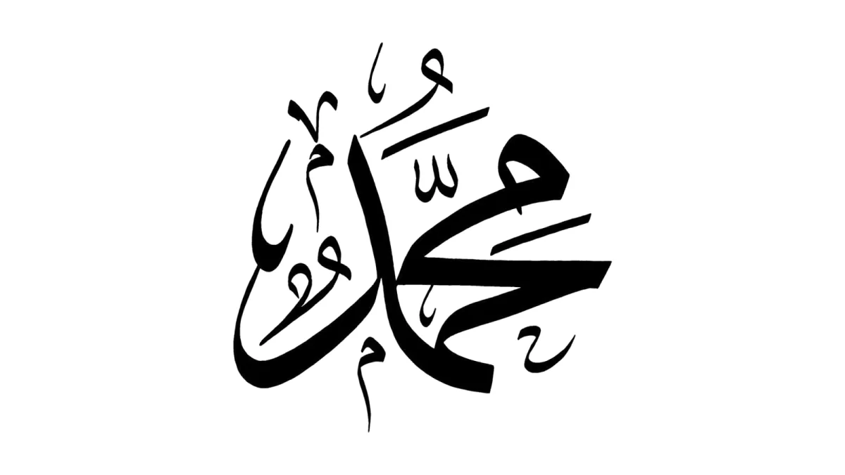 « Ne me flattez pas » : le Prophète ﷺ, simple serviteur de Dieu